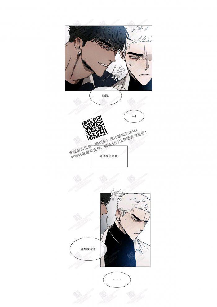 光之子漫画韩漫全集-第7话无删减无遮挡章节图片 