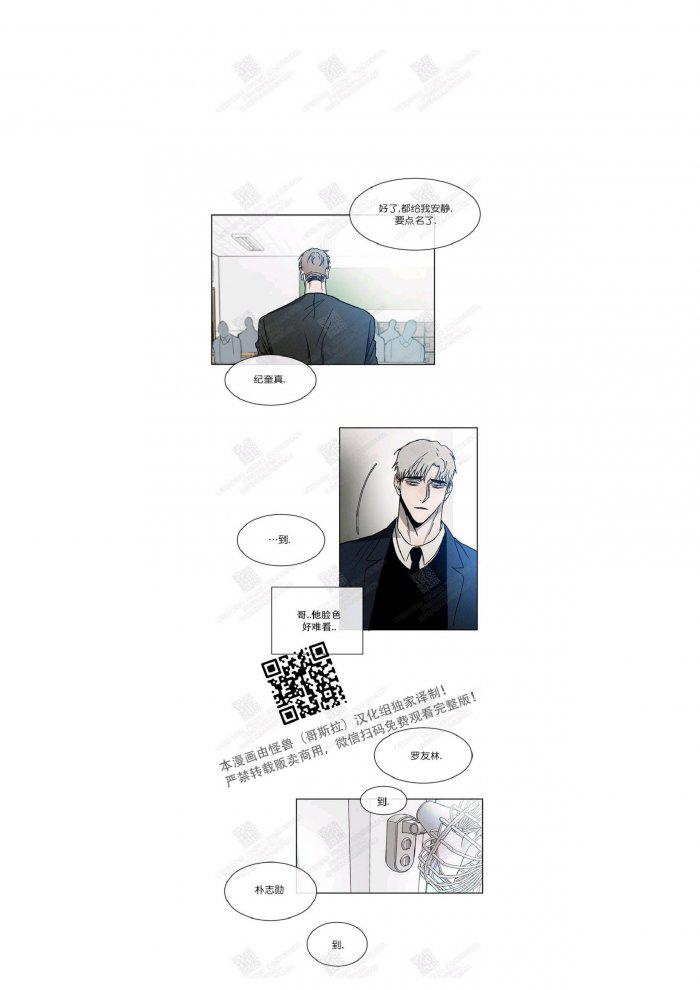 光之子漫画韩漫全集-第7话无删减无遮挡章节图片 