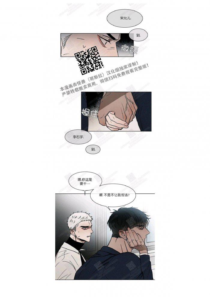 光之子漫画韩漫全集-第7话无删减无遮挡章节图片 