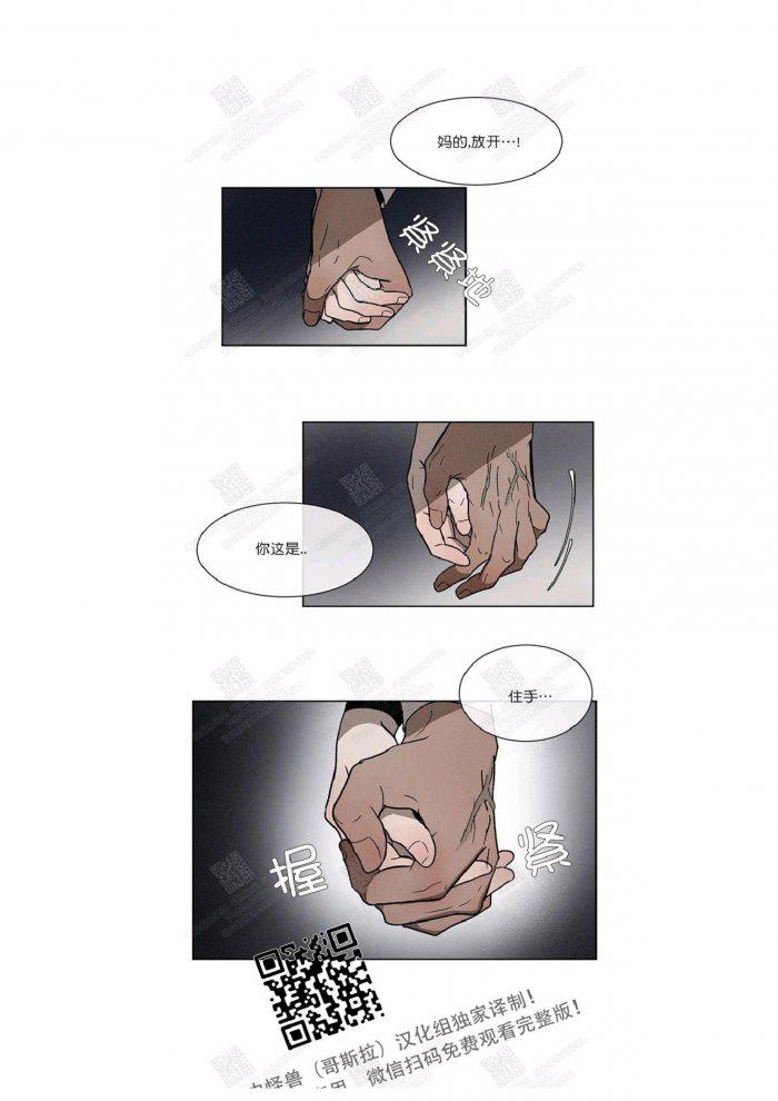 光之子漫画韩漫全集-第7话无删减无遮挡章节图片 
