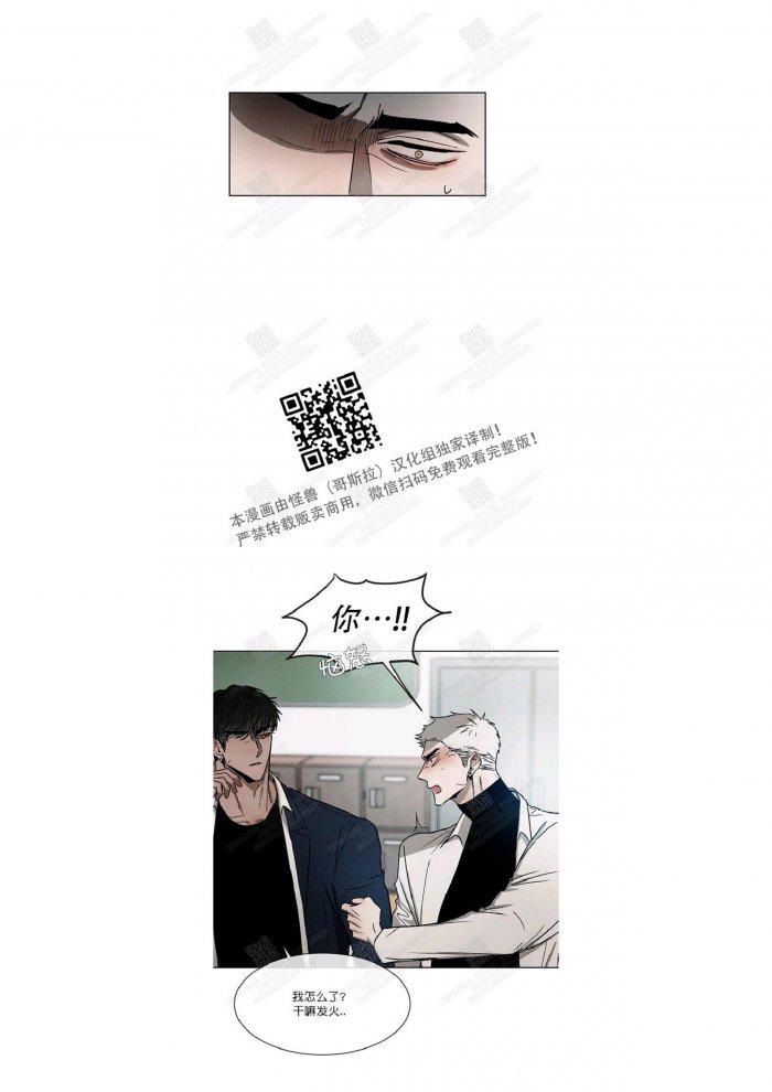 光之子漫画韩漫全集-第7话无删减无遮挡章节图片 