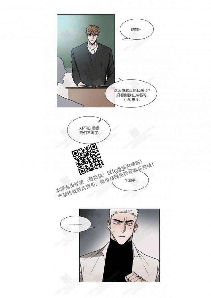光之子漫画韩漫全集-第7话无删减无遮挡章节图片 