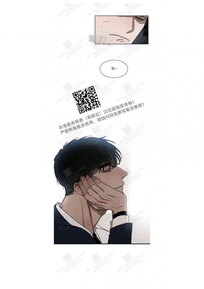 光之子漫画韩漫全集-第7话无删减无遮挡章节图片 