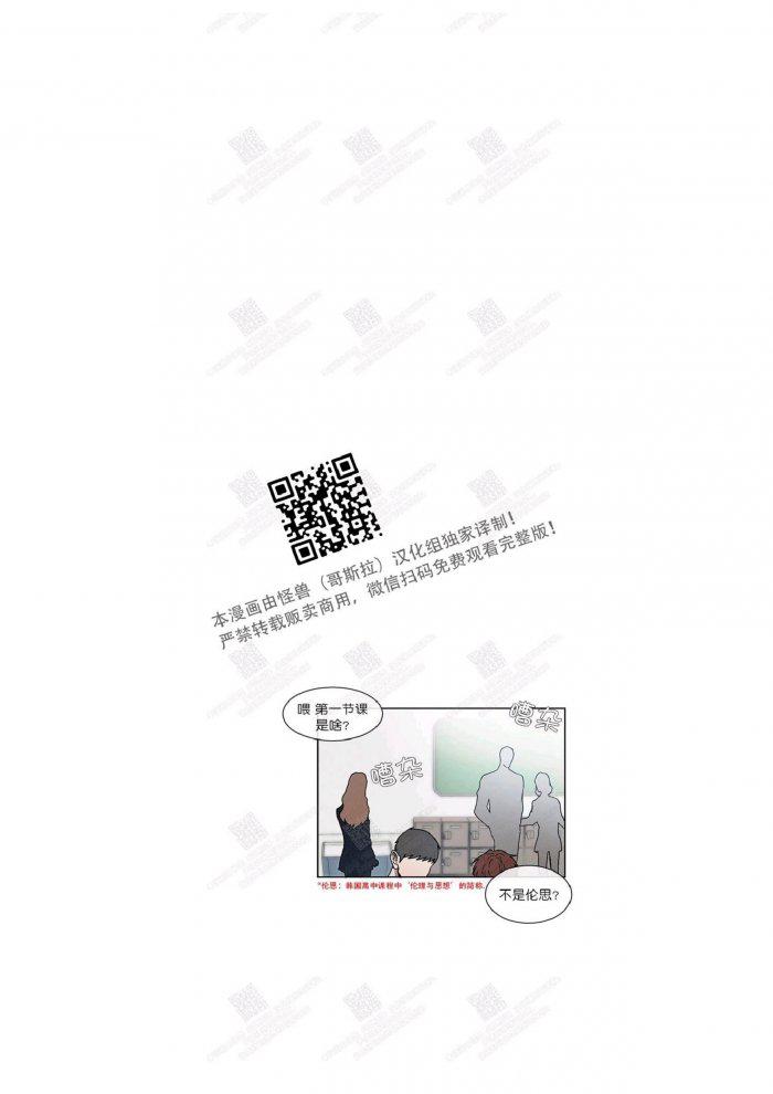 光之子漫画韩漫全集-第7话无删减无遮挡章节图片 