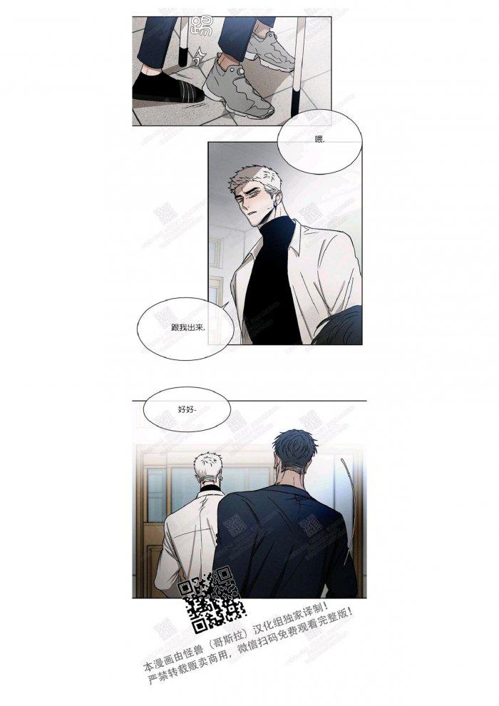 光之子漫画韩漫全集-第7话无删减无遮挡章节图片 