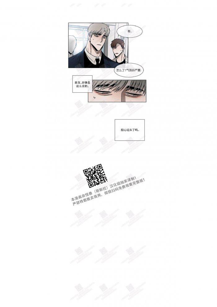 光之子漫画韩漫全集-第7话无删减无遮挡章节图片 