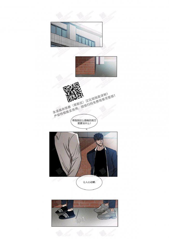 光之子漫画韩漫全集-第7话无删减无遮挡章节图片 