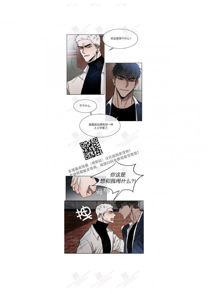 光之子漫画韩漫全集-第7话无删减无遮挡章节图片 