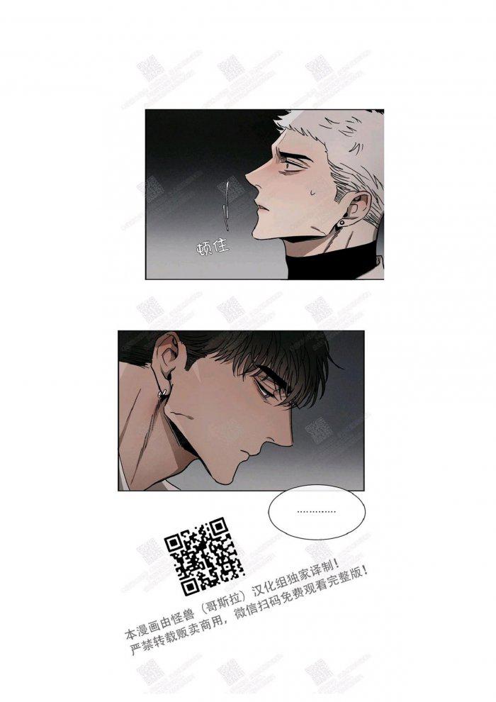 光之子漫画韩漫全集-第7话无删减无遮挡章节图片 