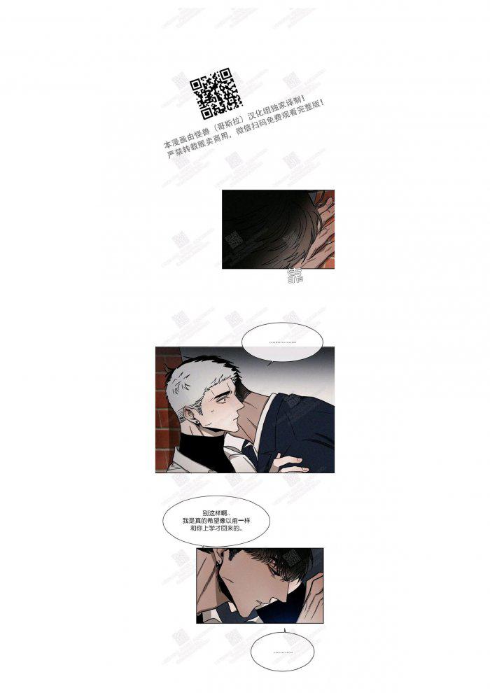光之子漫画韩漫全集-第7话无删减无遮挡章节图片 