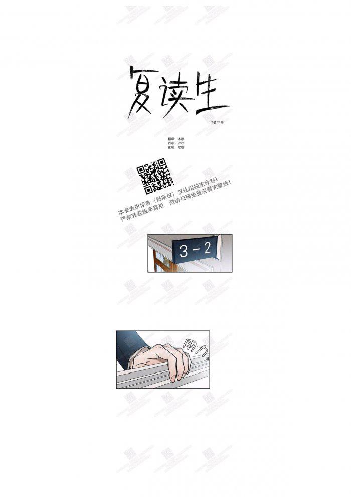 光之子漫画韩漫全集-第8话无删减无遮挡章节图片 