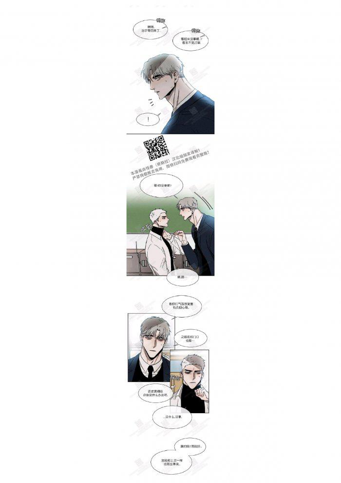 光之子漫画韩漫全集-第8话无删减无遮挡章节图片 
