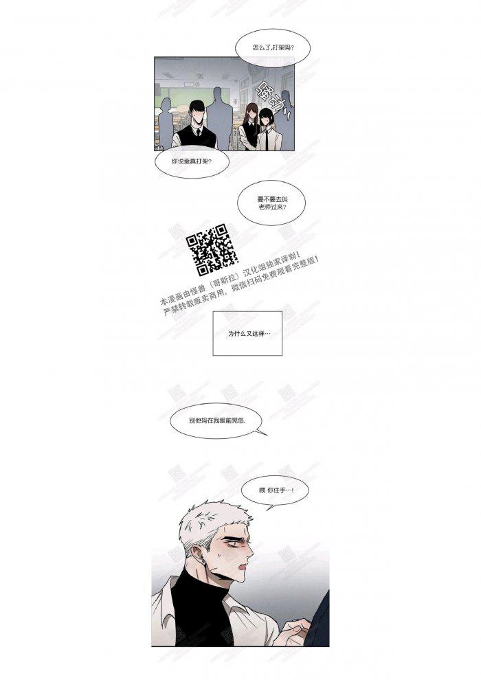 光之子漫画韩漫全集-第8话无删减无遮挡章节图片 
