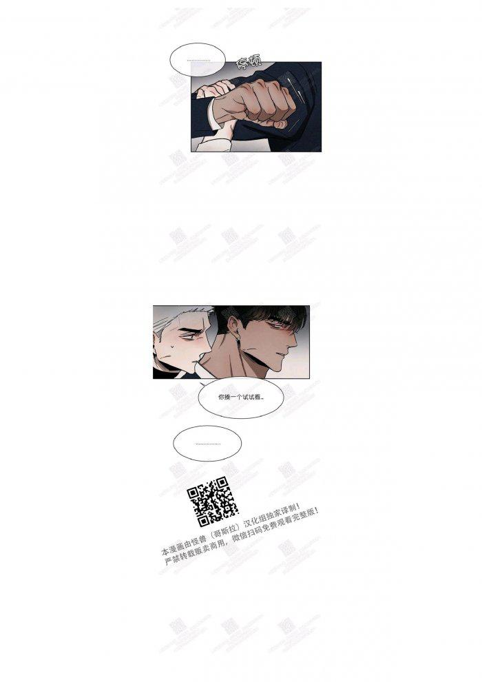 光之子漫画韩漫全集-第8话无删减无遮挡章节图片 