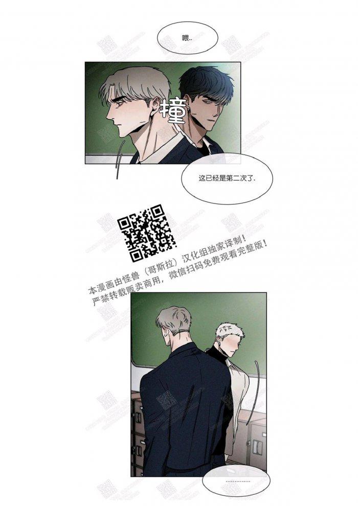 光之子漫画韩漫全集-第8话无删减无遮挡章节图片 
