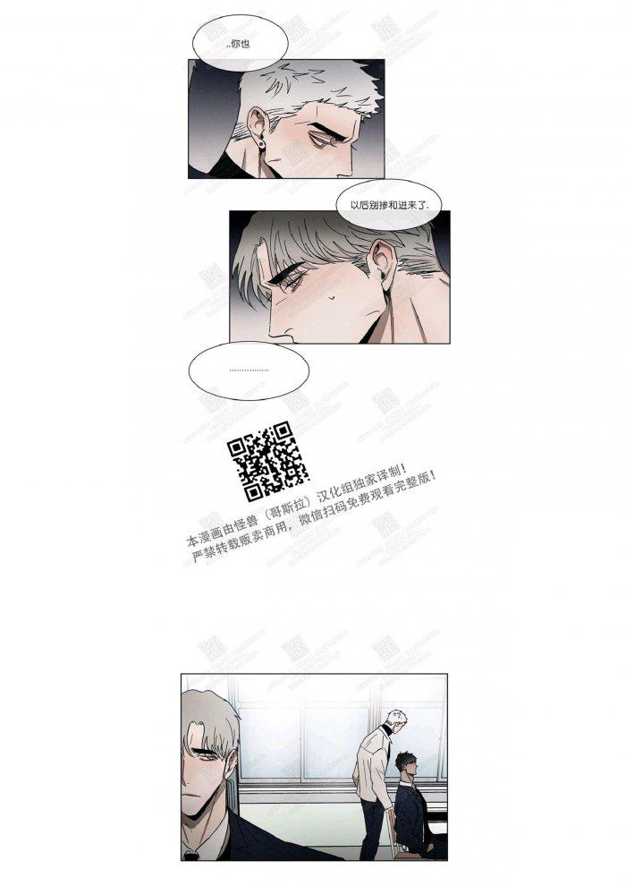 光之子漫画韩漫全集-第8话无删减无遮挡章节图片 