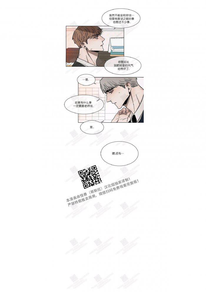光之子漫画韩漫全集-第8话无删减无遮挡章节图片 