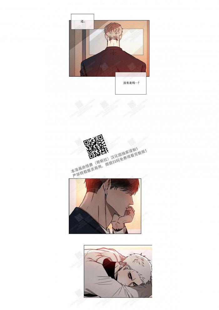 光之子漫画韩漫全集-第8话无删减无遮挡章节图片 