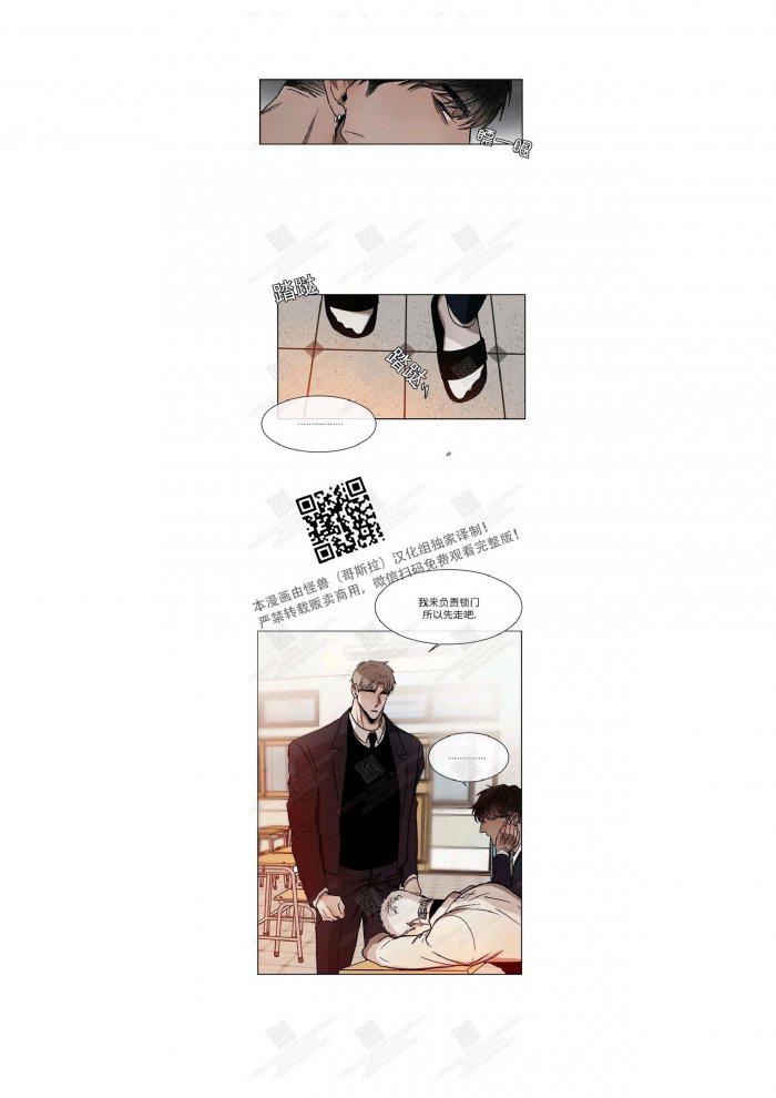 光之子漫画韩漫全集-第8话无删减无遮挡章节图片 