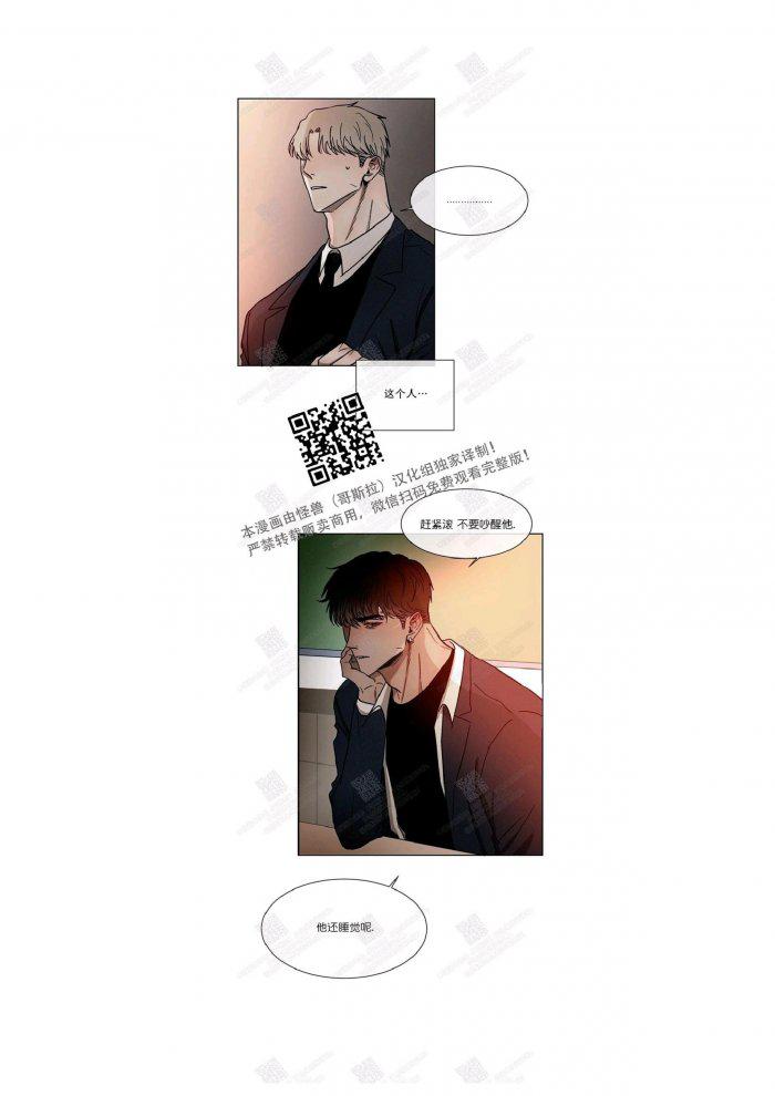 光之子漫画韩漫全集-第8话无删减无遮挡章节图片 