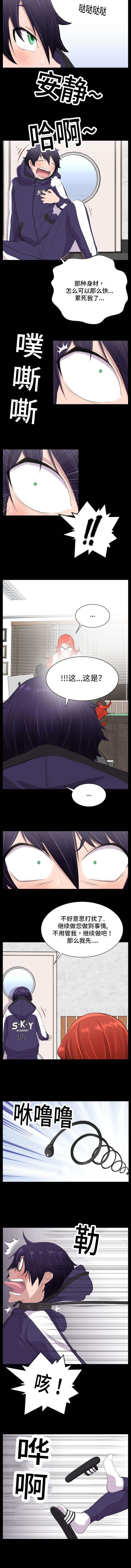 光之子漫画韩漫全集-第8话无删减无遮挡章节图片 