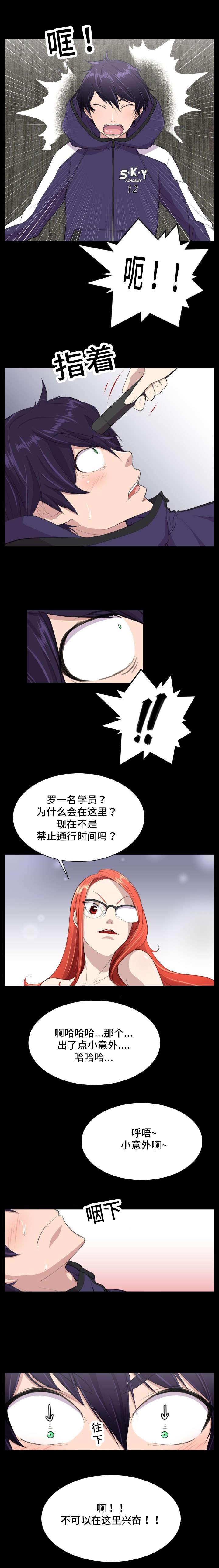 光之子漫画韩漫全集-第8话无删减无遮挡章节图片 