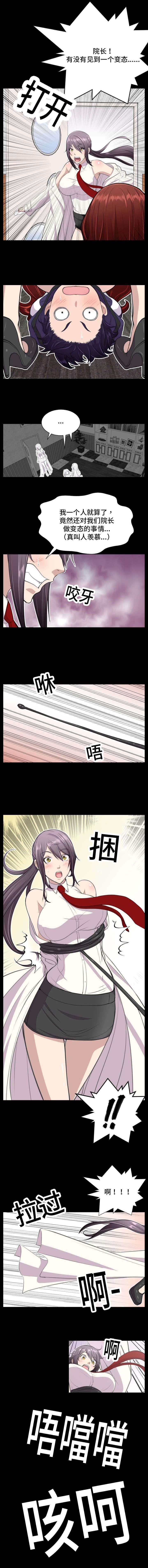 光之子漫画韩漫全集-第8话无删减无遮挡章节图片 