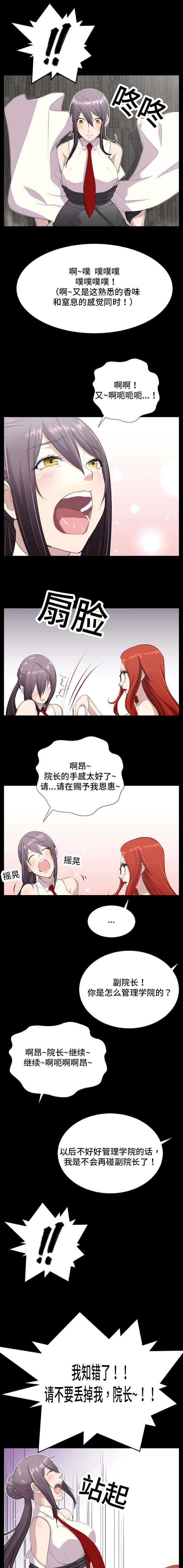 光之子漫画韩漫全集-第8话无删减无遮挡章节图片 