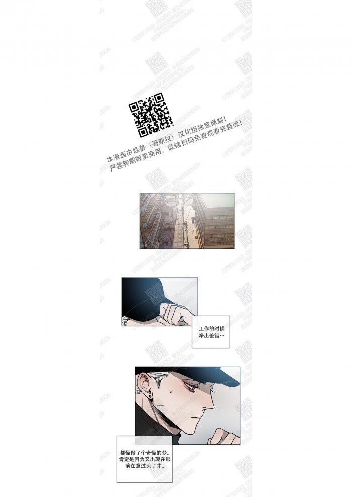 光之子漫画韩漫全集-第9话无删减无遮挡章节图片 
