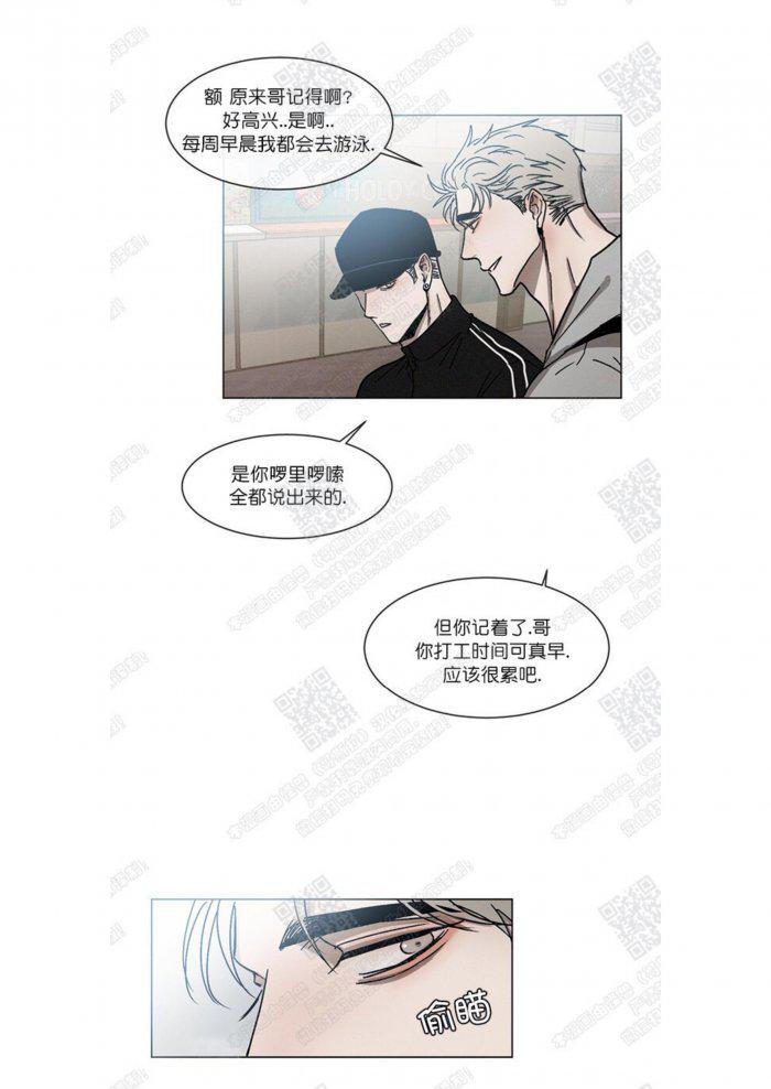 光之子漫画韩漫全集-第9话无删减无遮挡章节图片 