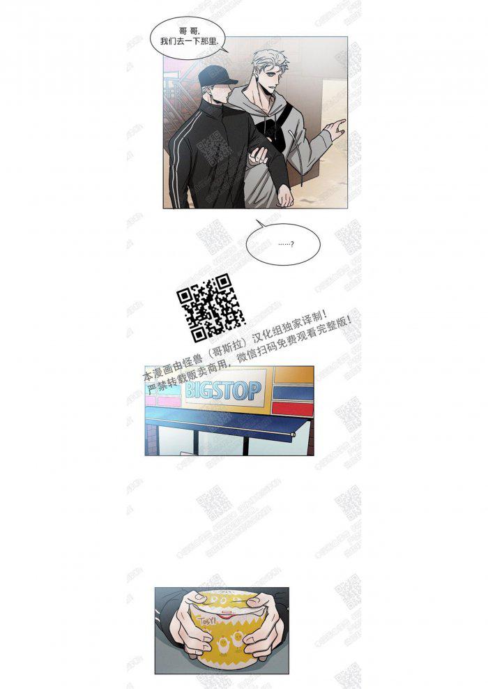 光之子漫画韩漫全集-第9话无删减无遮挡章节图片 