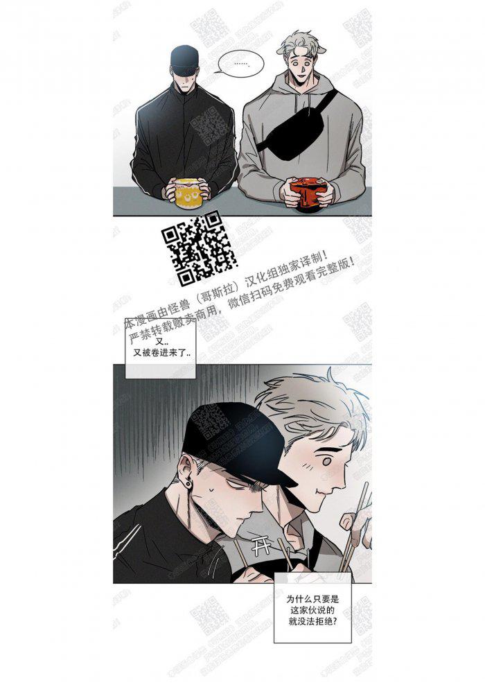 光之子漫画韩漫全集-第9话无删减无遮挡章节图片 