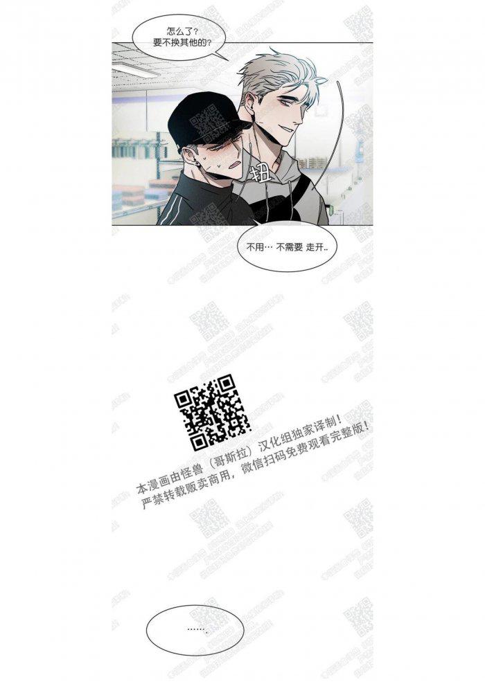 光之子漫画韩漫全集-第9话无删减无遮挡章节图片 