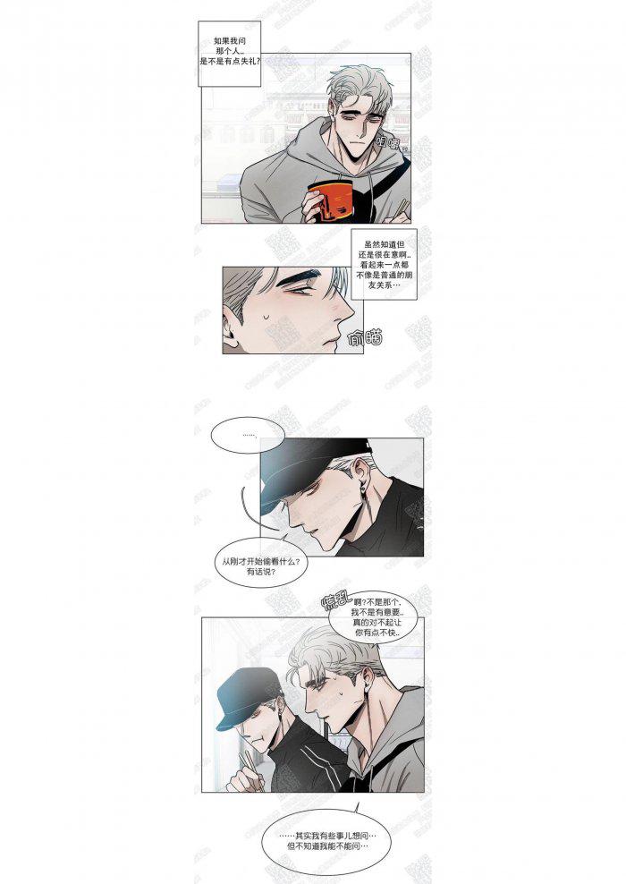光之子漫画韩漫全集-第9话无删减无遮挡章节图片 