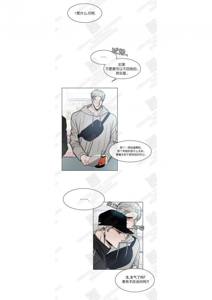 光之子漫画韩漫全集-第9话无删减无遮挡章节图片 