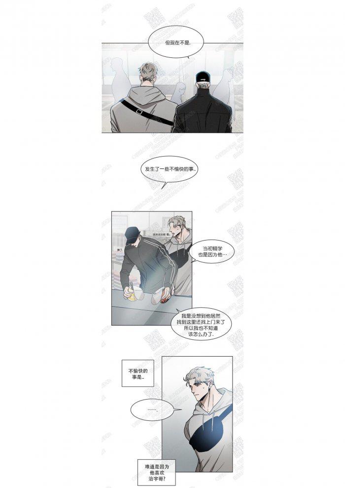 光之子漫画韩漫全集-第9话无删减无遮挡章节图片 