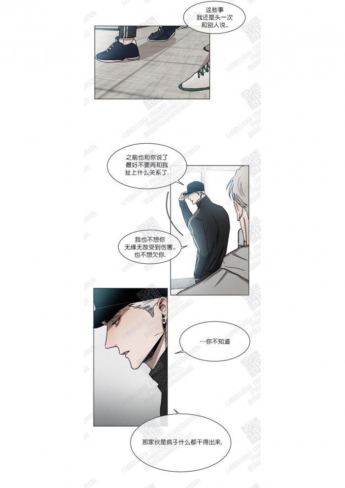 光之子漫画韩漫全集-第9话无删减无遮挡章节图片 