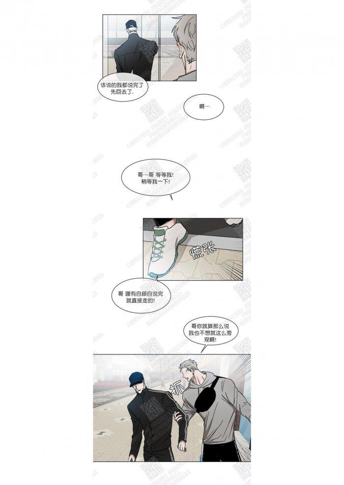 光之子漫画韩漫全集-第9话无删减无遮挡章节图片 