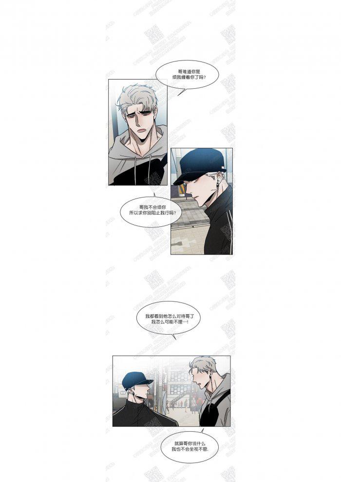 光之子漫画韩漫全集-第9话无删减无遮挡章节图片 