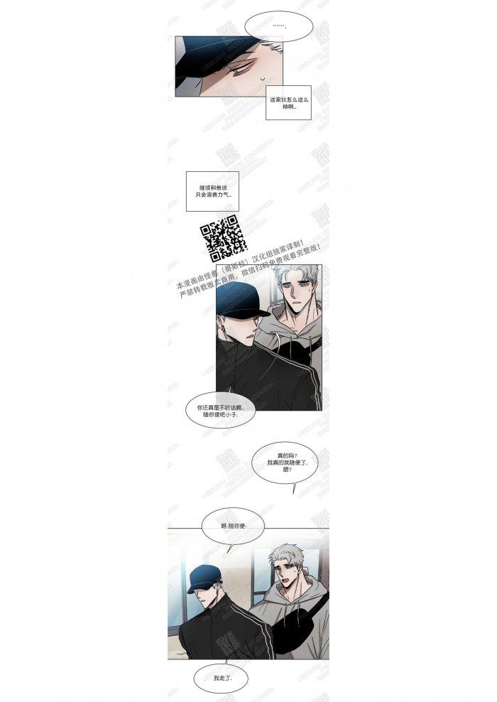 光之子漫画韩漫全集-第9话无删减无遮挡章节图片 