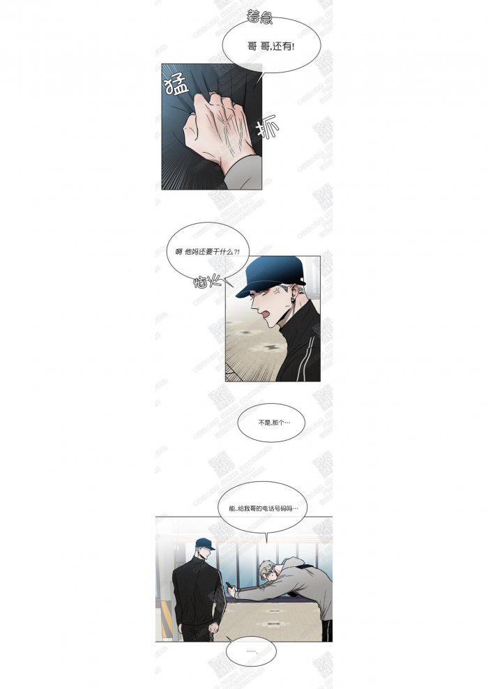 光之子漫画韩漫全集-第9话无删减无遮挡章节图片 