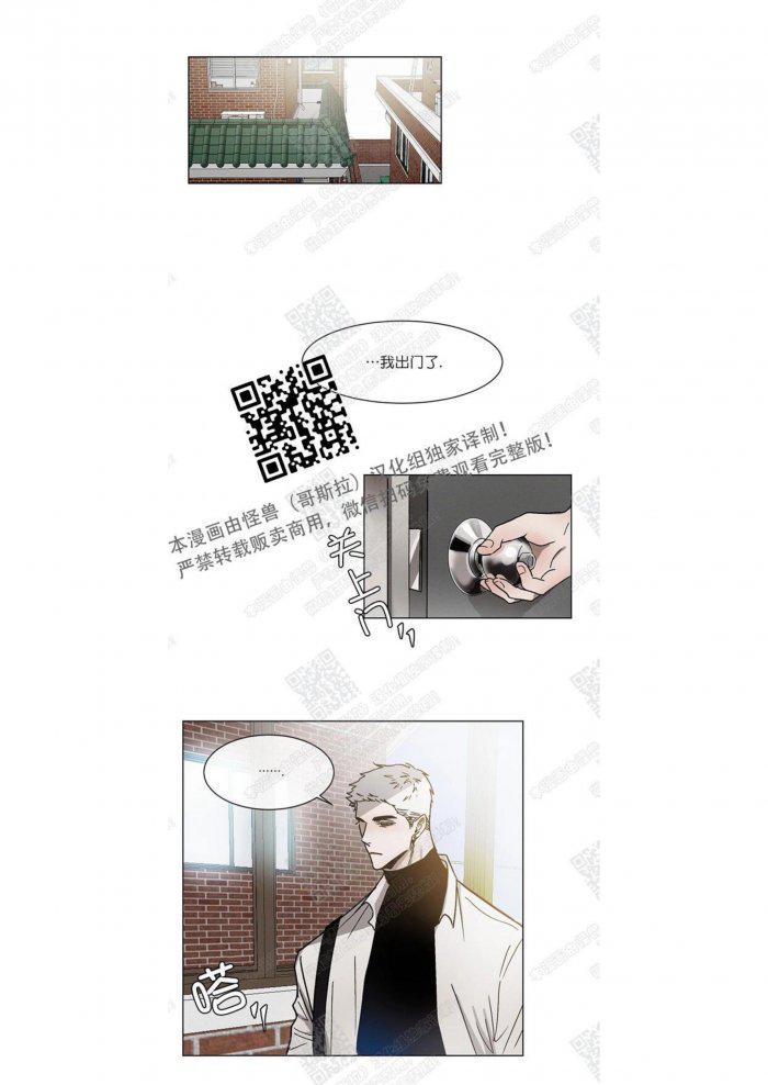 光之子漫画韩漫全集-第10话无删减无遮挡章节图片 