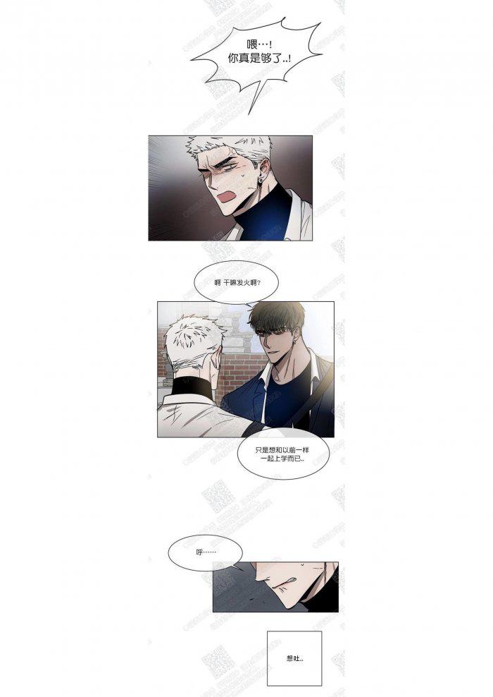 光之子漫画韩漫全集-第10话无删减无遮挡章节图片 