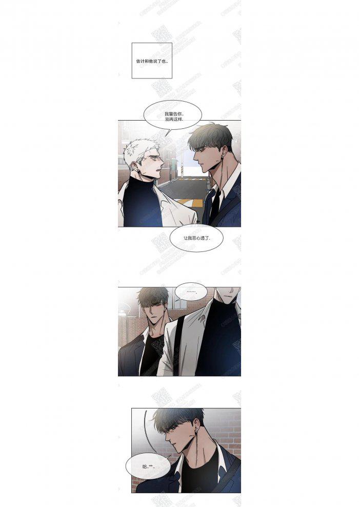 光之子漫画韩漫全集-第10话无删减无遮挡章节图片 