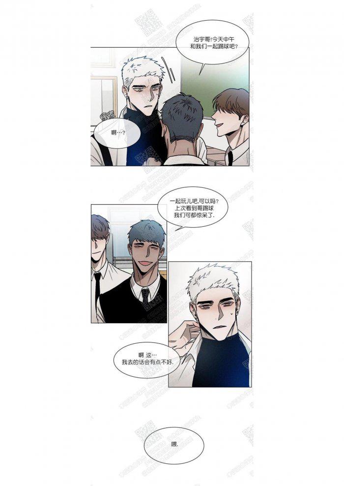 光之子漫画韩漫全集-第10话无删减无遮挡章节图片 