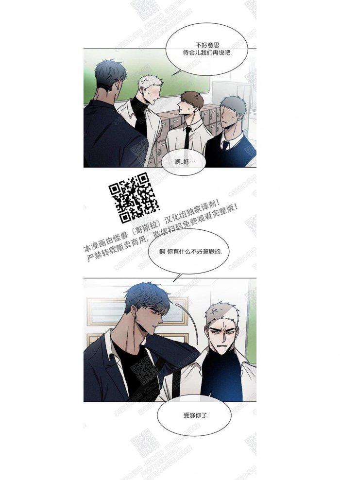 光之子漫画韩漫全集-第10话无删减无遮挡章节图片 
