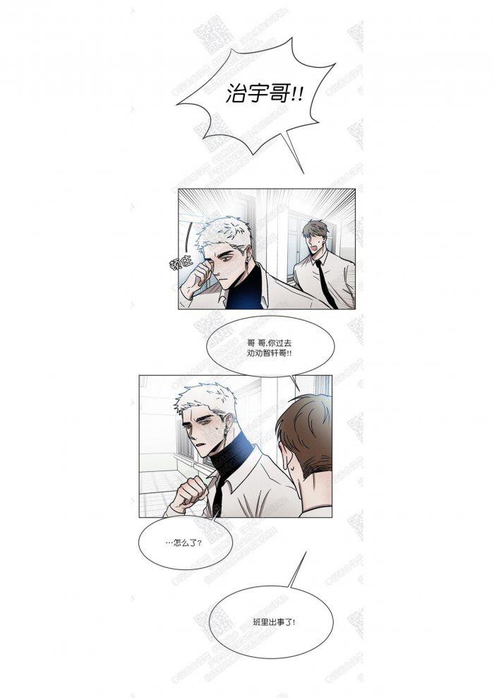 光之子漫画韩漫全集-第10话无删减无遮挡章节图片 