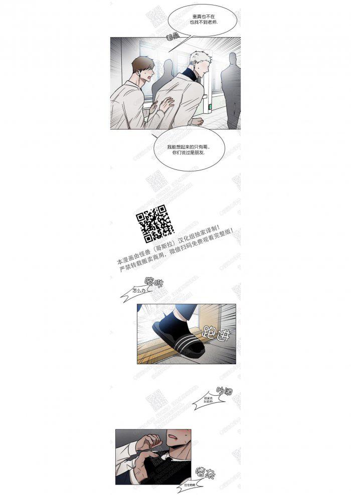 光之子漫画韩漫全集-第10话无删减无遮挡章节图片 