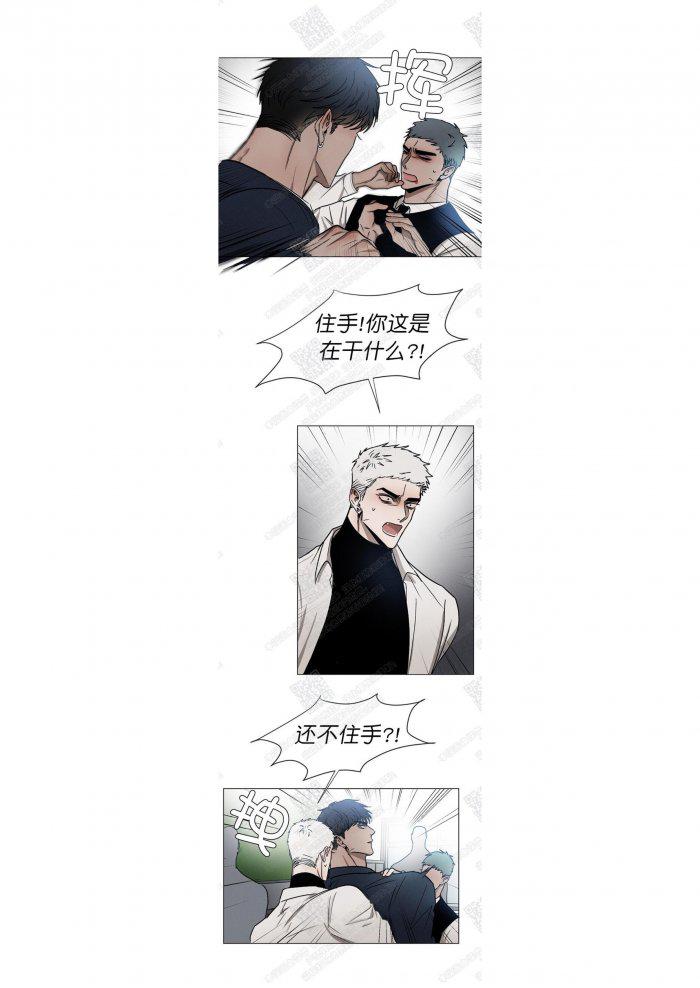 光之子漫画韩漫全集-第10话无删减无遮挡章节图片 