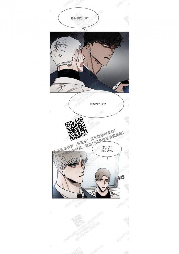 光之子漫画韩漫全集-第10话无删减无遮挡章节图片 